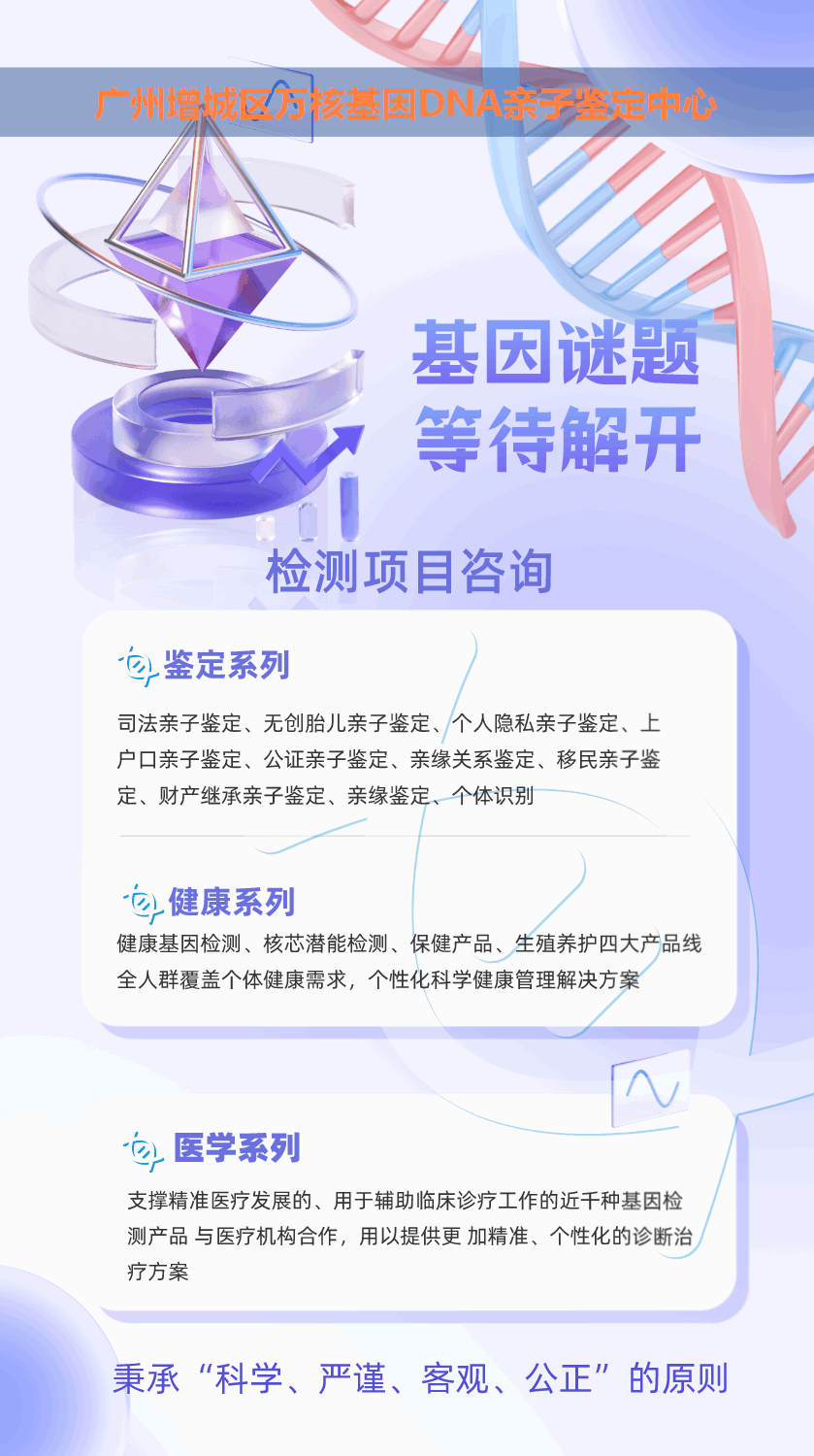 广州孕期血型亲子鉴定